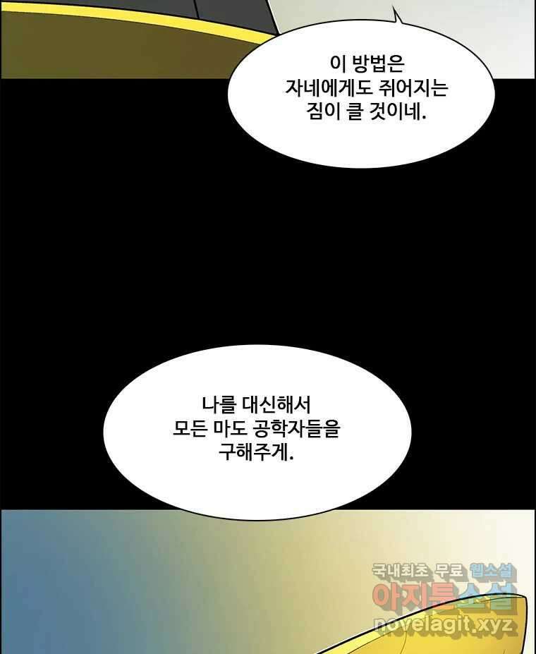 후크 249화 하멜른의피리 下 19