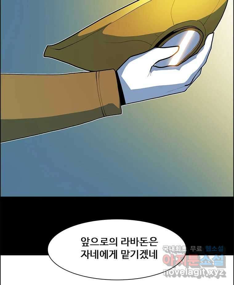 후크 249화 하멜른의피리 下 20
