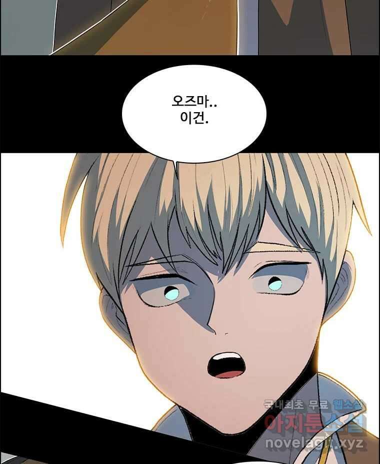 후크 249화 하멜른의피리 下 22