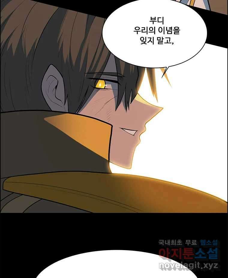 후크 249화 하멜른의피리 下 23