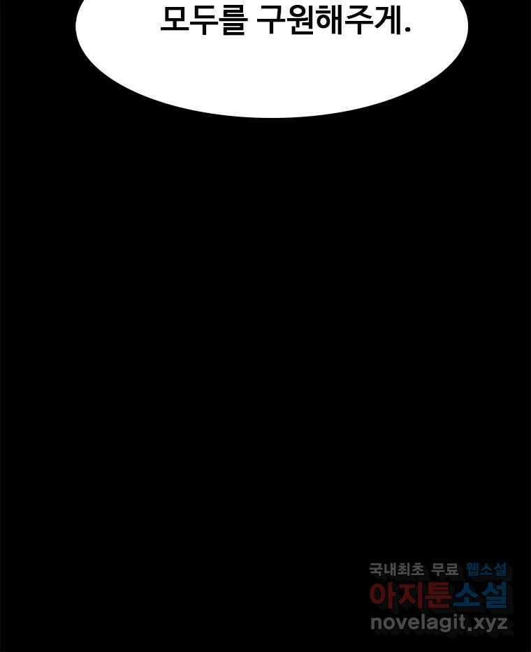 후크 249화 하멜른의피리 下 24