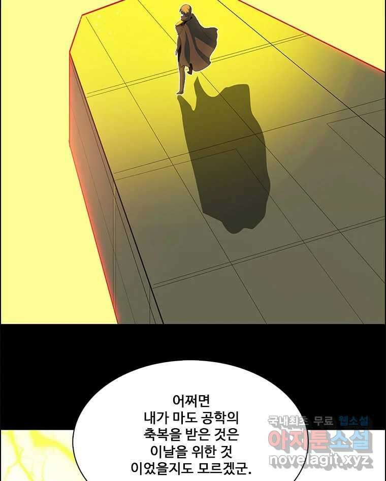 후크 249화 하멜른의피리 下 26