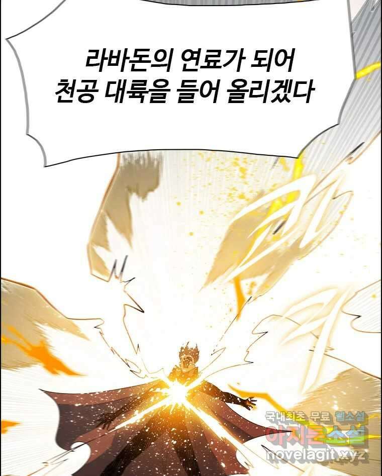 후크 249화 하멜른의피리 下 30