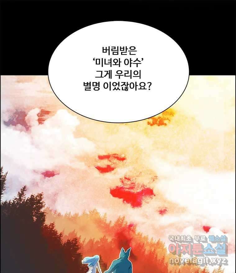 후크 251화 승부수 8