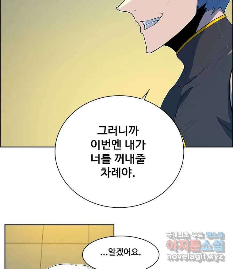 후크 251화 승부수 10