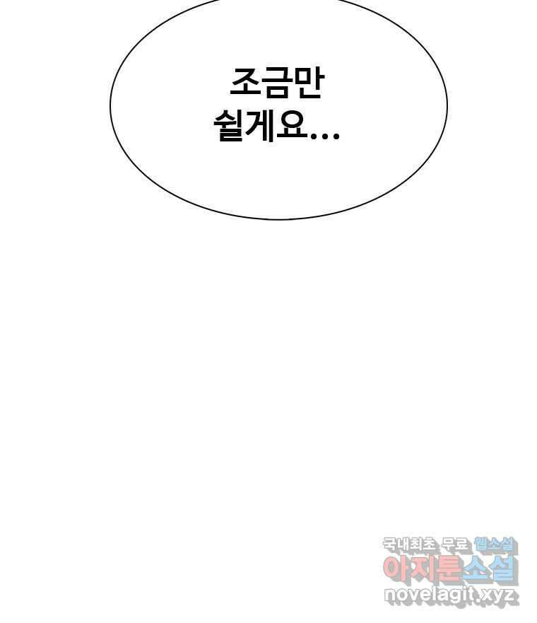 후크 251화 승부수 14