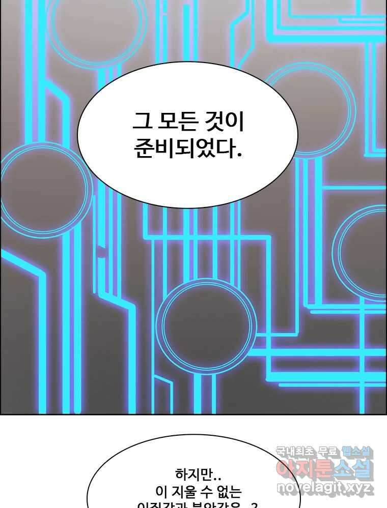 후크 251화 승부수 18