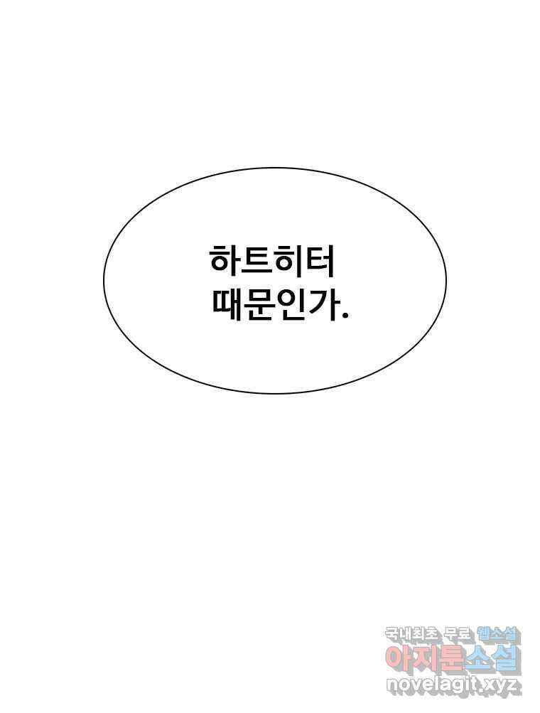 후크 251화 승부수 20
