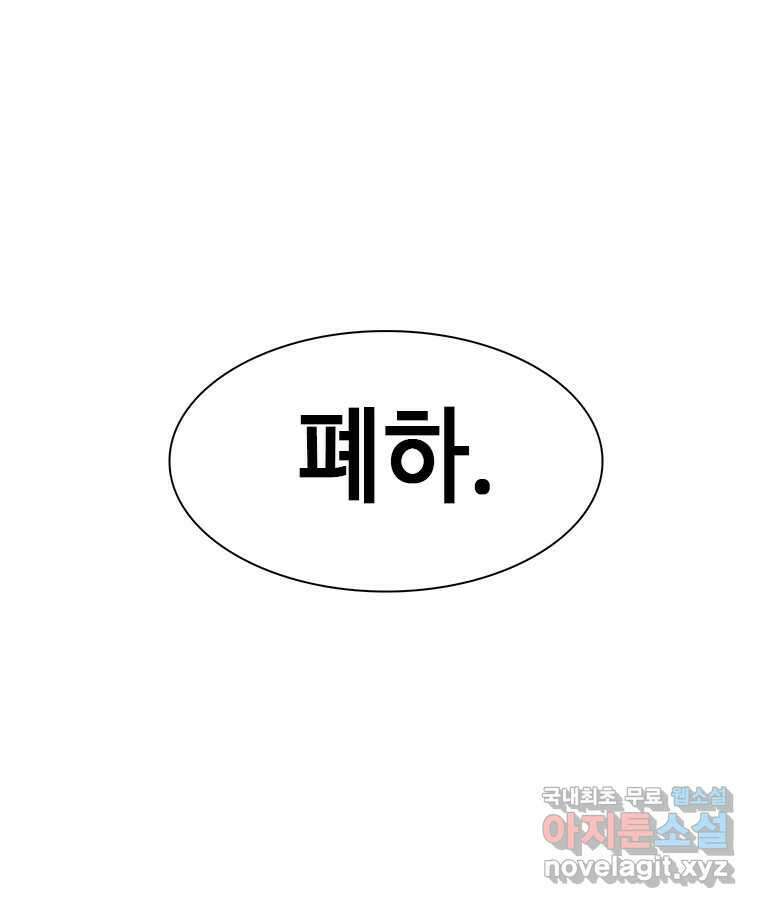 후크 251화 승부수 21