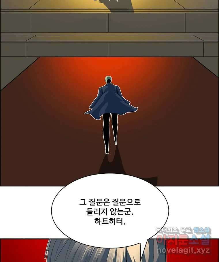 후크 251화 승부수 23