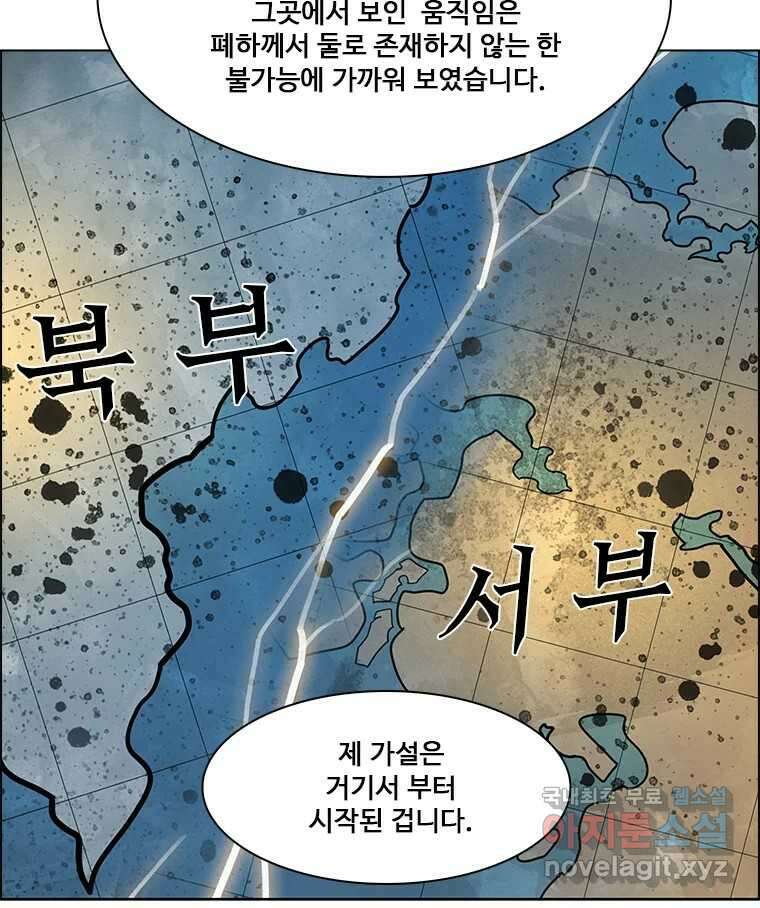 후크 251화 승부수 27