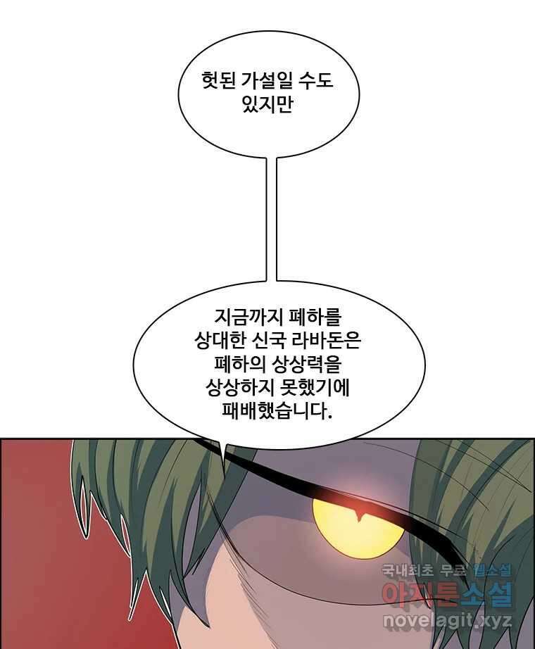 후크 251화 승부수 28