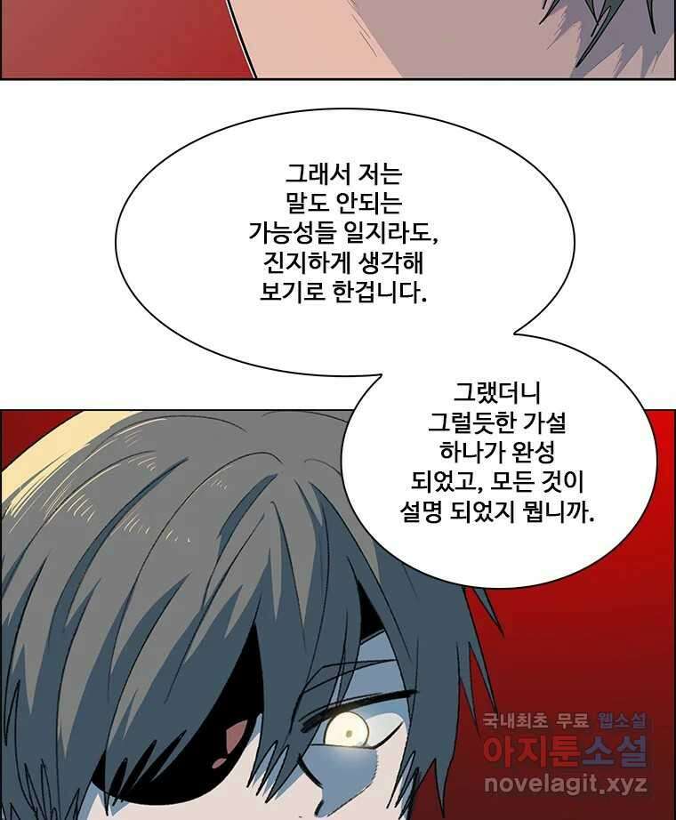 후크 251화 승부수 29