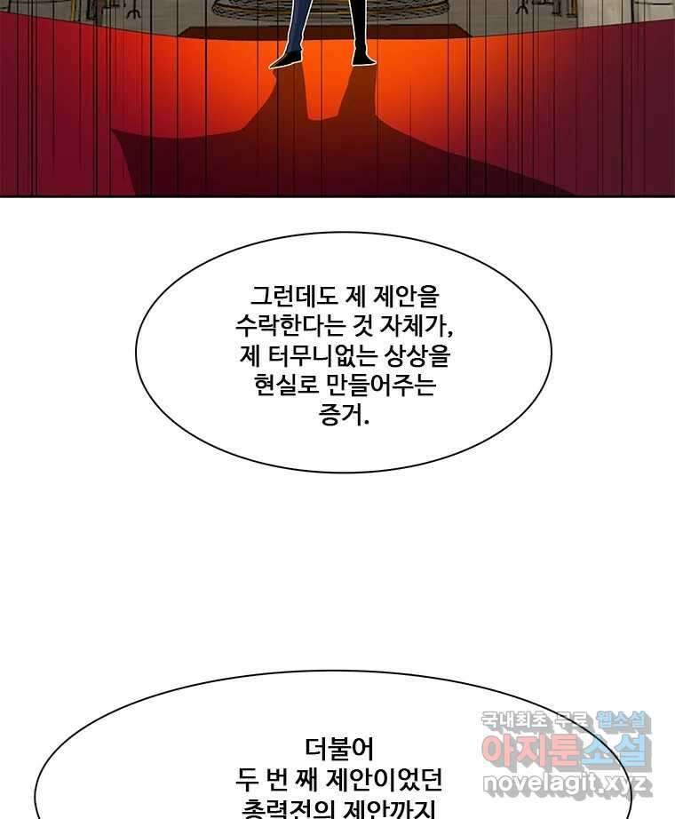후크 251화 승부수 32