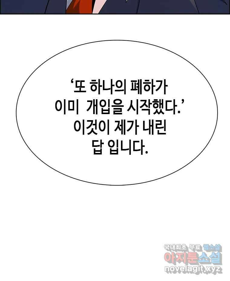 후크 251화 승부수 34