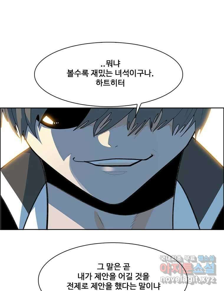 후크 251화 승부수 35