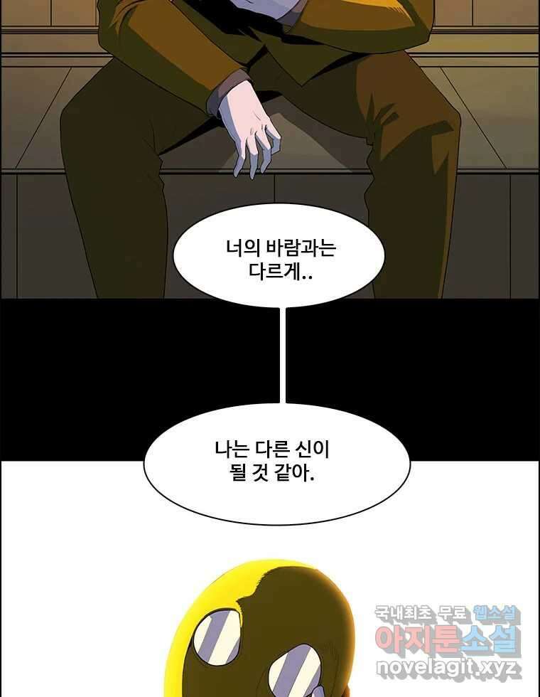 후크 256화 총력전 파트 5 2
