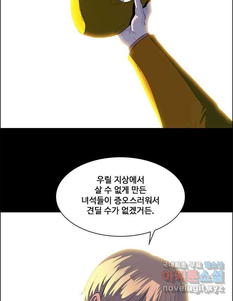 후크 256화 총력전 파트 5 3