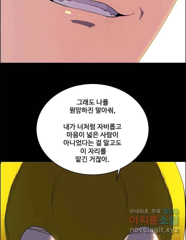 후크 256화 총력전 파트 5 5