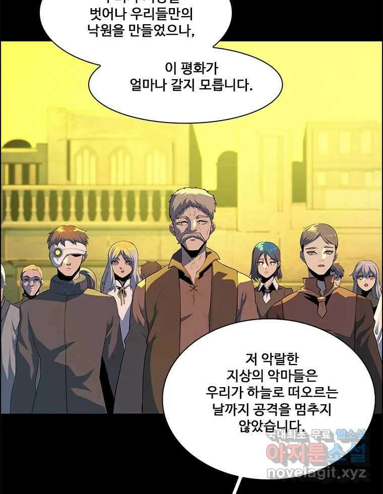 후크 256화 총력전 파트 5 12