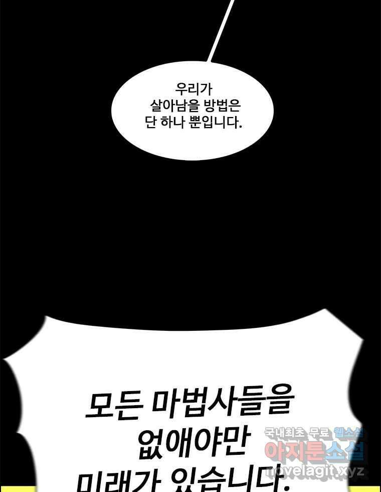 후크 256화 총력전 파트 5 13