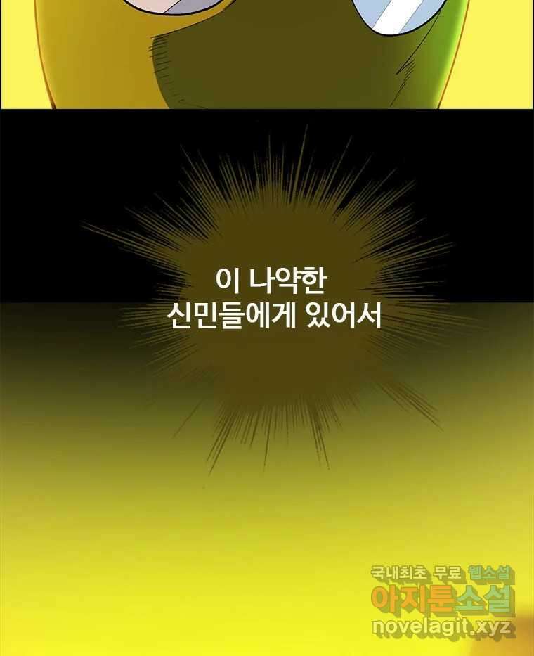후크 256화 총력전 파트 5 17