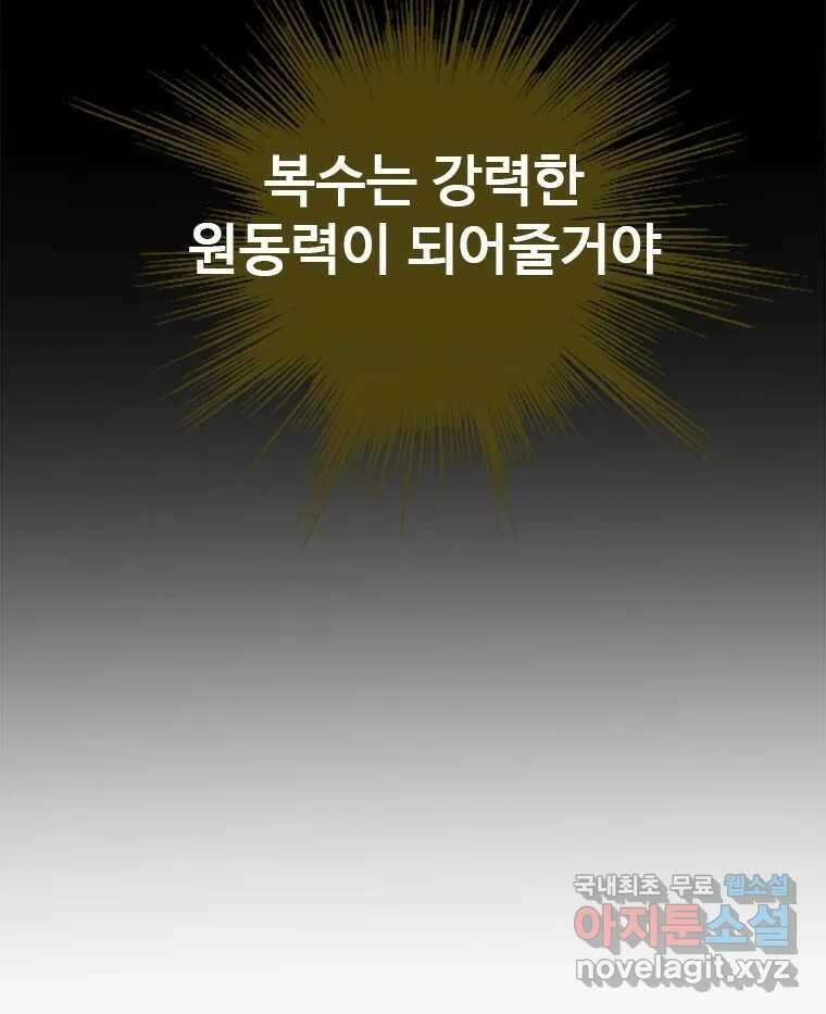후크 256화 총력전 파트 5 19