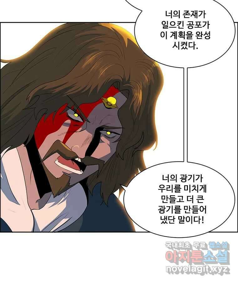 후크 256화 총력전 파트 5 25
