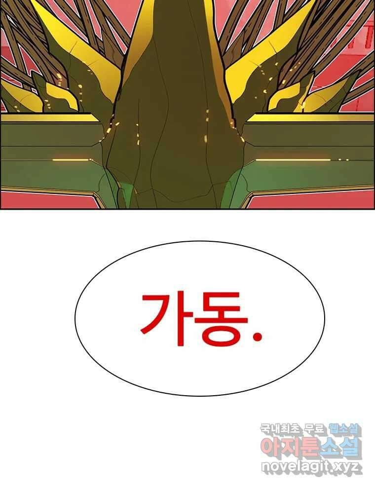 후크 256화 총력전 파트 5 35