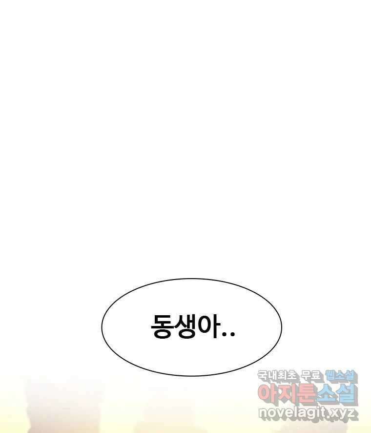 후크 263화 총력전 파트 12 1