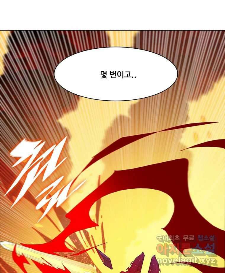 후크 263화 총력전 파트 12 5