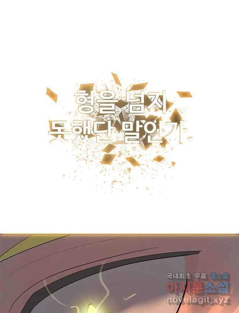 후크 263화 총력전 파트 12 18