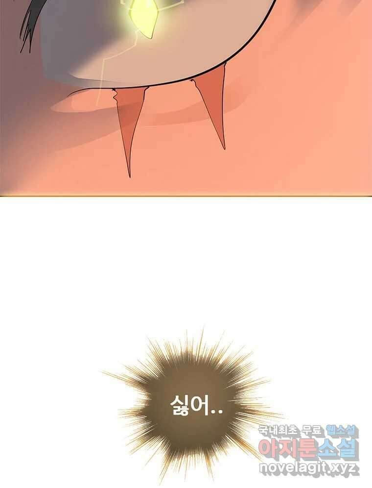 후크 263화 총력전 파트 12 19