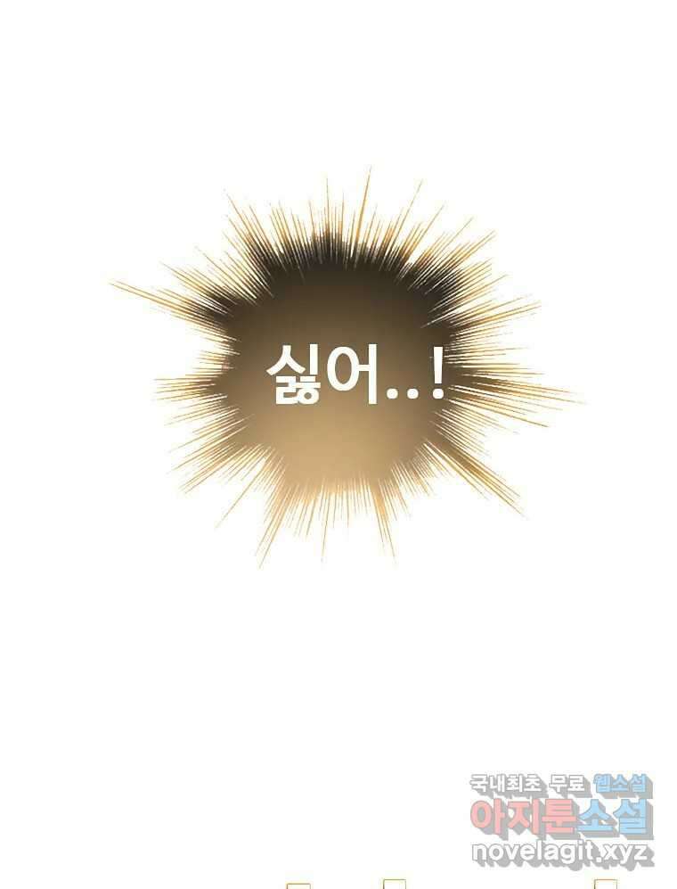 후크 263화 총력전 파트 12 21