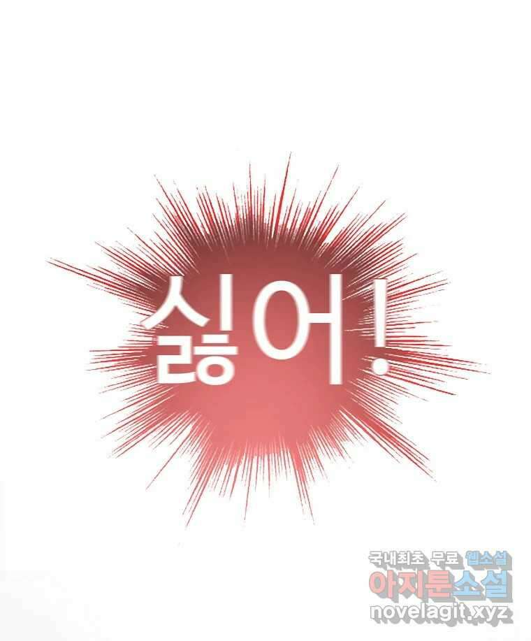 후크 263화 총력전 파트 12 22