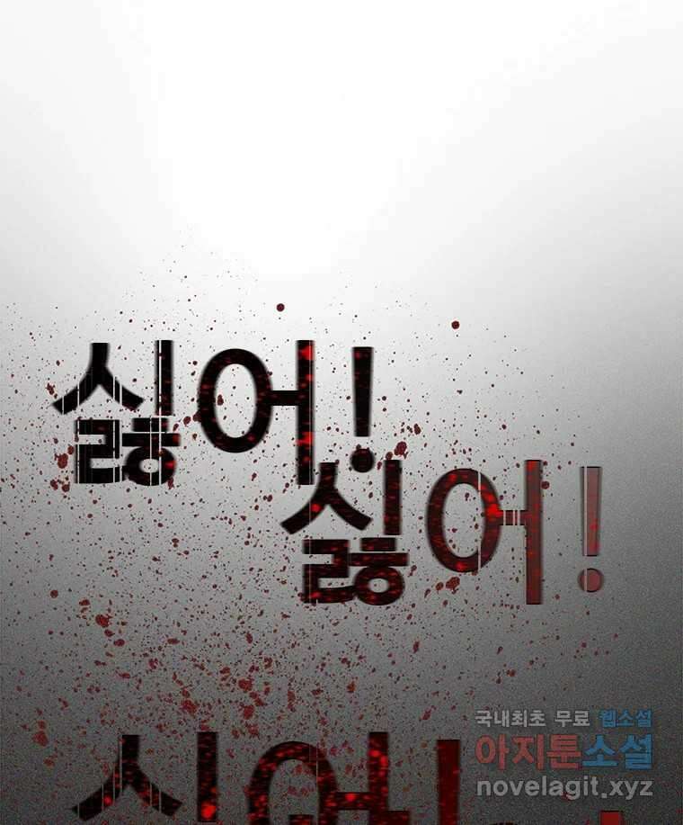 후크 263화 총력전 파트 12 23