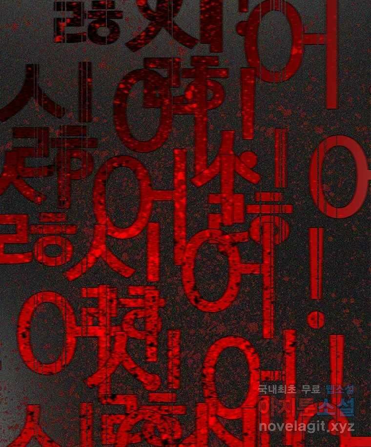 후크 263화 총력전 파트 12 24