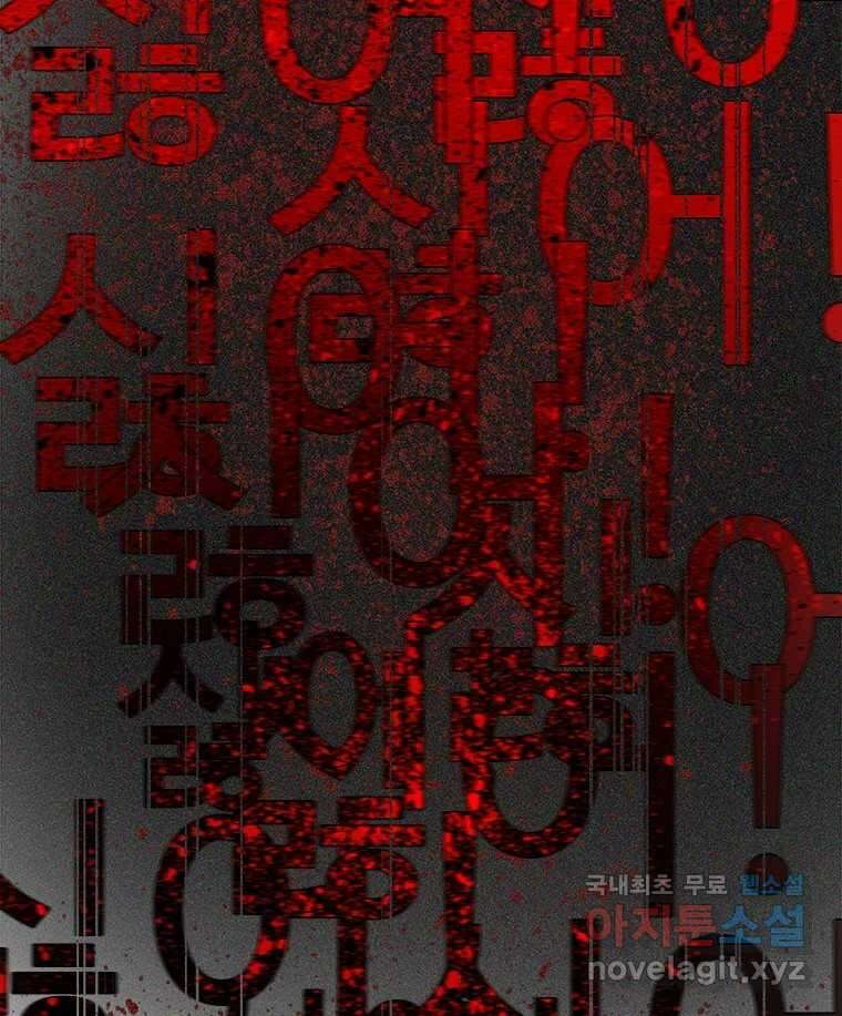 후크 263화 총력전 파트 12 25