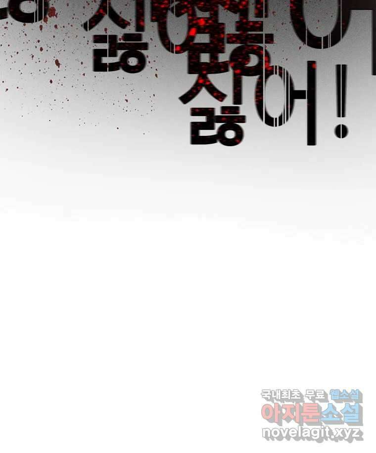 후크 263화 총력전 파트 12 26