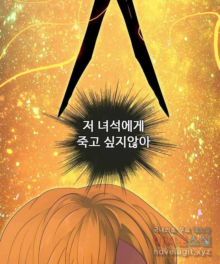 후크 263화 총력전 파트 12 29