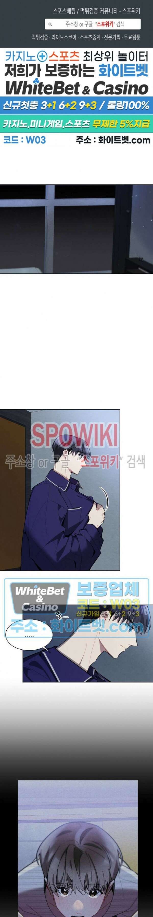 체리돌 스캔들 11화 1