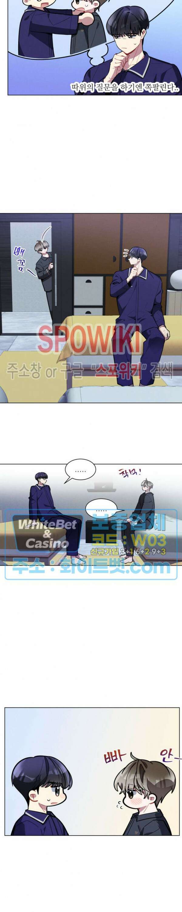 체리돌 스캔들 11화 4