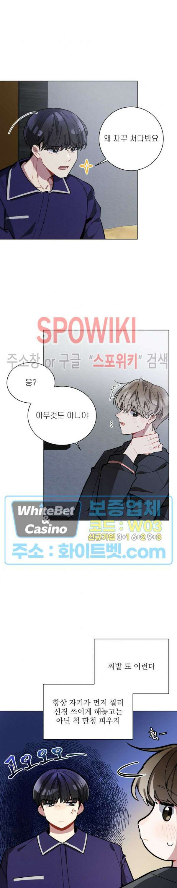 체리돌 스캔들 11화 5