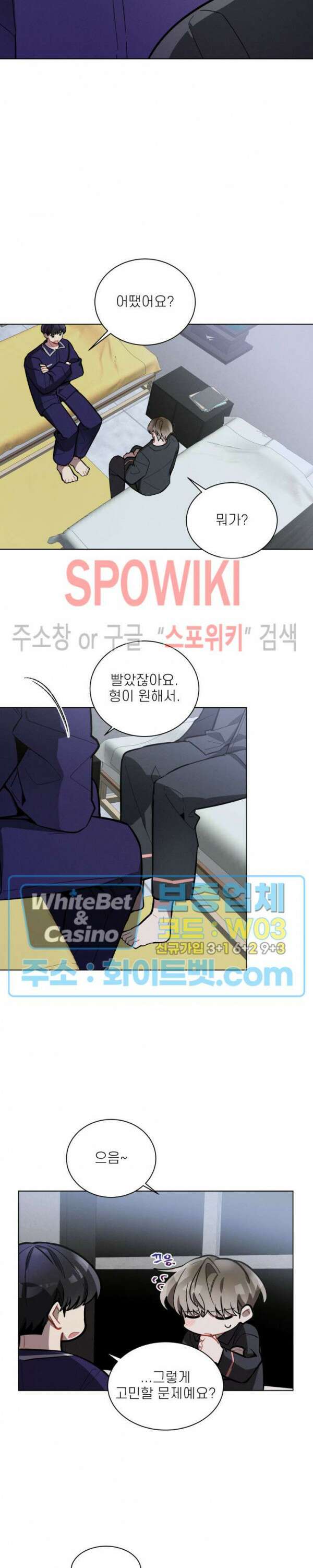 체리돌 스캔들 11화 6