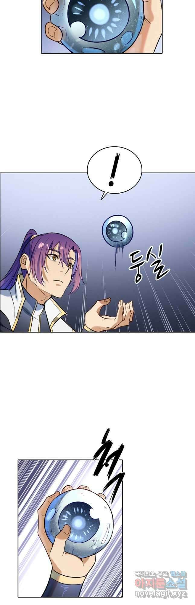 백련성신 895화 3