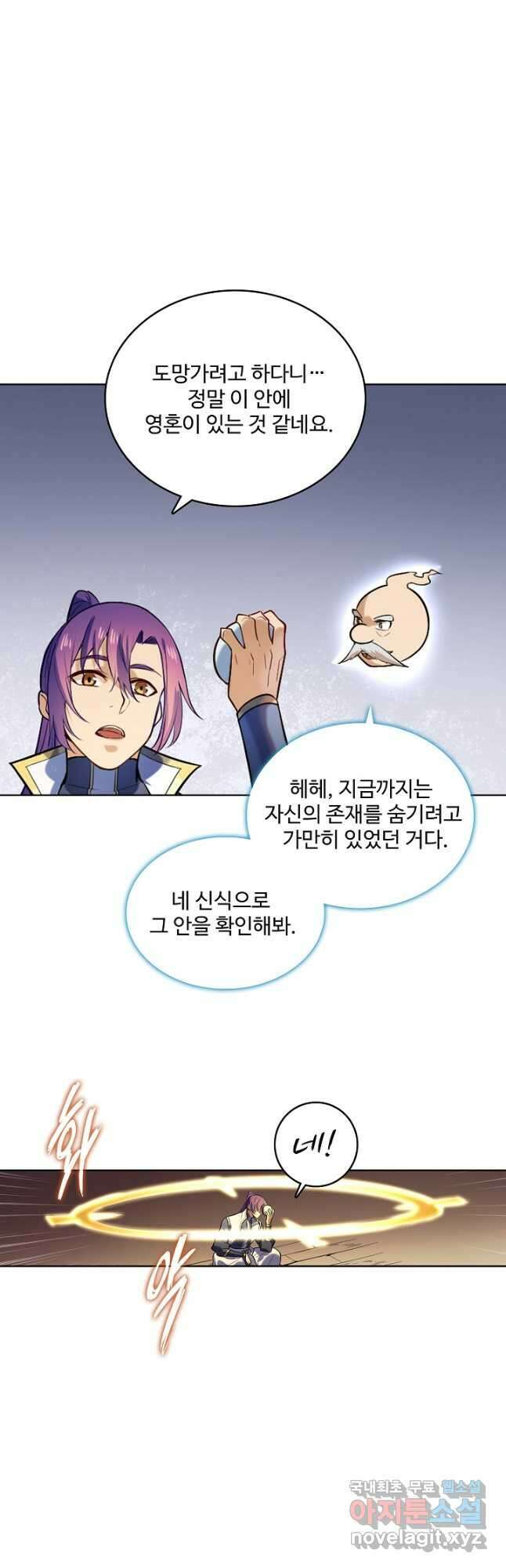 백련성신 895화 4