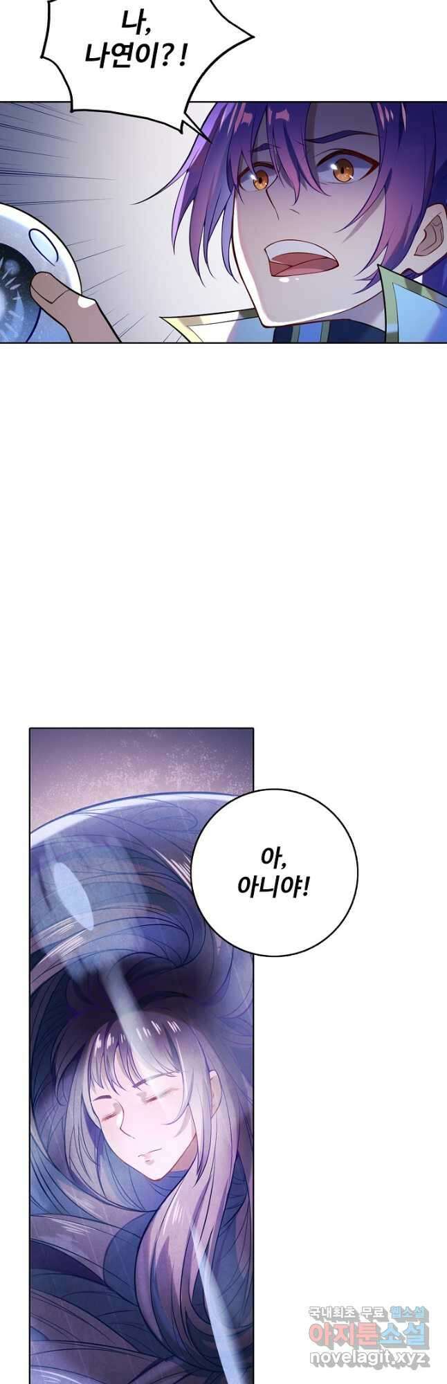 백련성신 895화 9