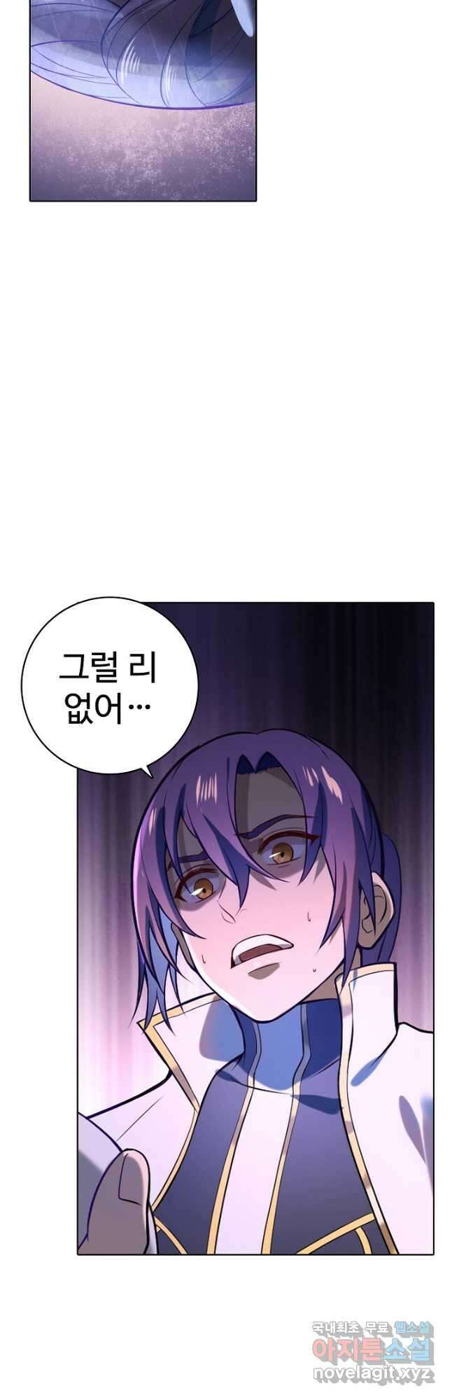 백련성신 895화 10