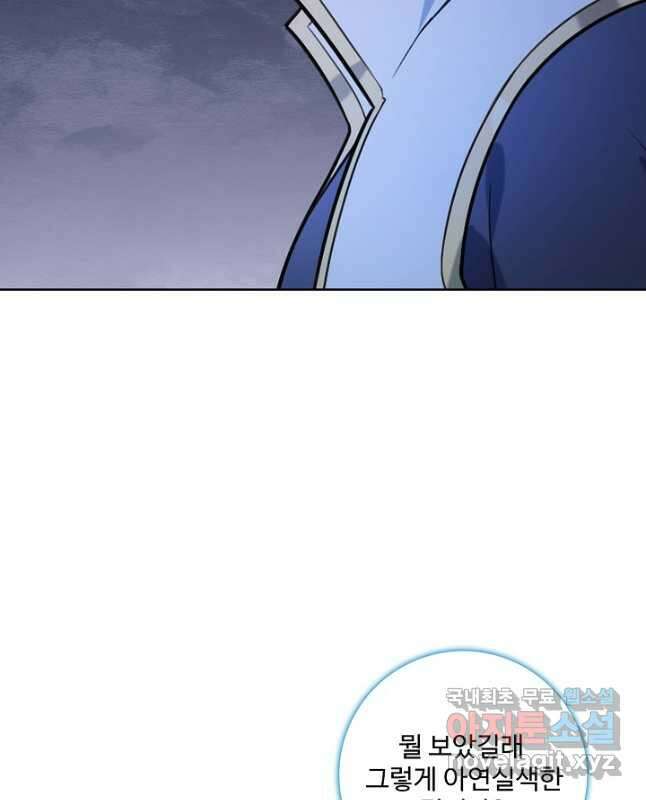백련성신 895화 15