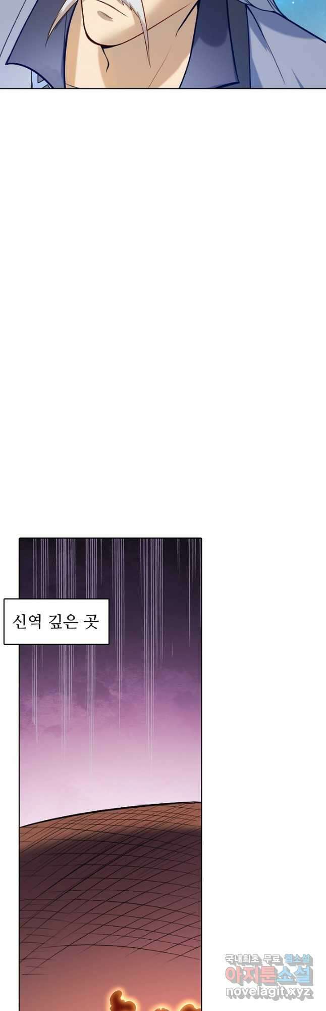 백련성신 895화 17